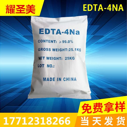edta四鈉的儲(chǔ)存及運(yùn)輸事項(xiàng)注意